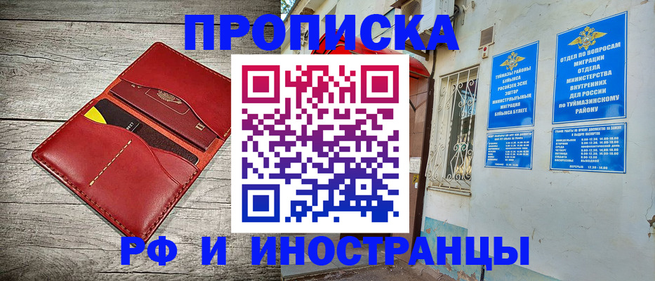 временная регистрация поиск в Гвардейске